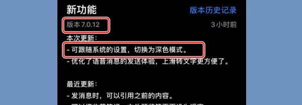 怎么打開(kāi)微信深色模式
