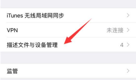 未受信任的企業(yè)級開發(fā)者怎么解決
