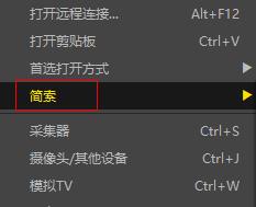 potplayer如何關(guān)閉播放列表