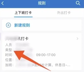 企業(yè)微信打卡定位怎么修改位置