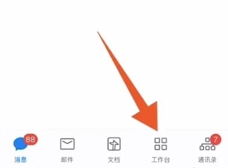 企業(yè)微信打卡定位怎么修改位置