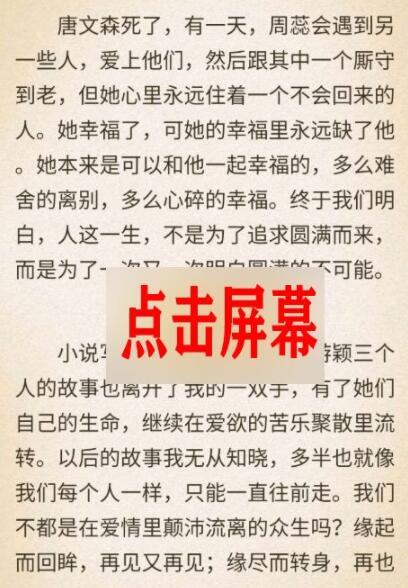 番茄小說(shuō)怎么免廣告