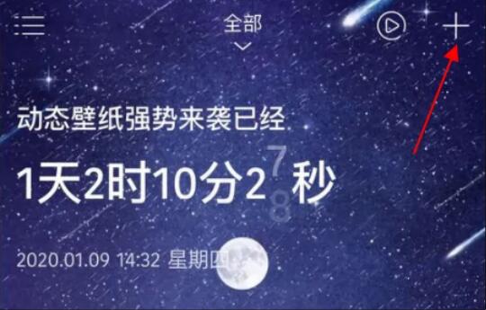 時間規(guī)劃局怎么設置情侶在一起多久