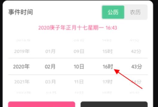 時間規(guī)劃局怎么設置情侶在一起多久