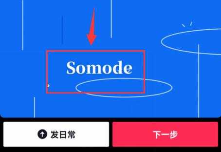 抖音文字怎么寫(xiě)在下面