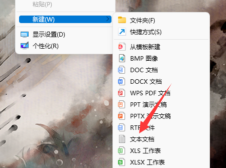 電腦記事本記錄時(shí)間怎么修改