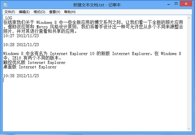 電腦記事本記錄時(shí)間怎么修改