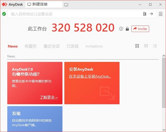 免費(fèi)的遠(yuǎn)程桌面連接軟件哪個(gè)好