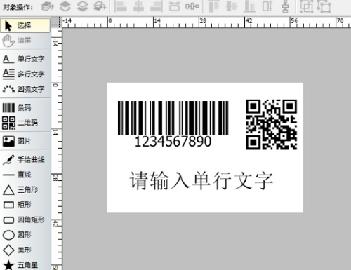 免費(fèi)的條碼標(biāo)簽打印軟件有哪些