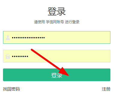 學信網(wǎng)怎么解綁微信登錄