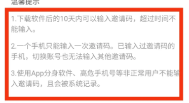 番茄暢聽(tīng)怎么填寫邀請(qǐng)碼
