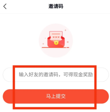 番茄暢聽(tīng)怎么填寫邀請(qǐng)碼