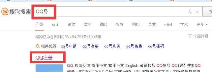 怎么申請qq號靚號,免費(fèi)申請qq靚號方法