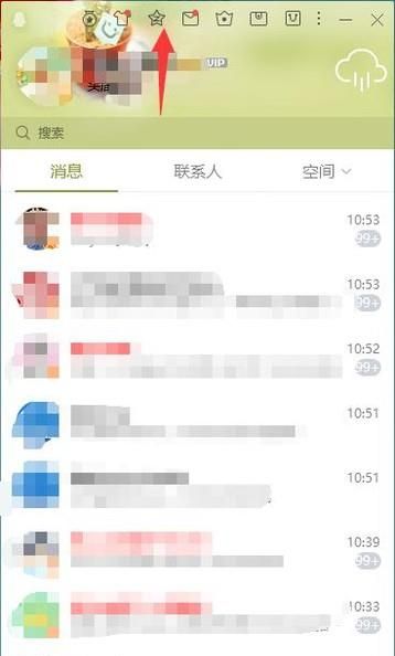 如何查看qq空間里誰(shuí)特別關(guān)心了我?有多少個(gè)?