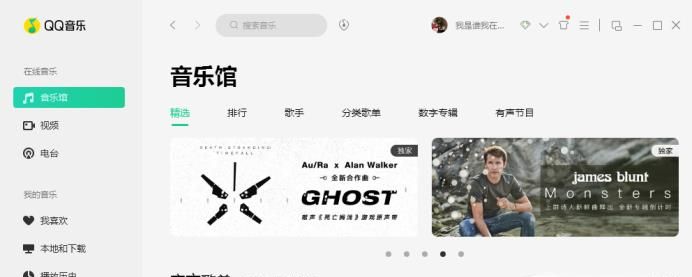 qq音樂(lè)均衡器怎么調(diào)能達(dá)到最佳效果