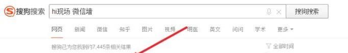 如何設置Hi現場微信墻？