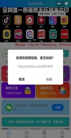 小紅書(shū)保存無(wú)水印圖片教程