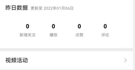 微信視頻號看不到粉絲數(shù)量原因是什么