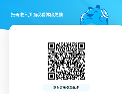 酷狗會(huì)員免費(fèi)領(lǐng)取7天2023最新