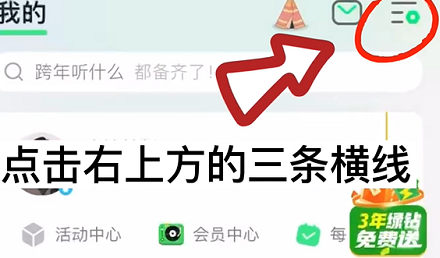 qq音樂會員免費領(lǐng)取最新