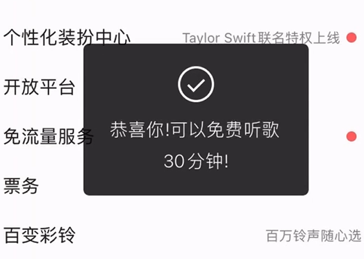 qq音樂會員免費領(lǐng)取最新