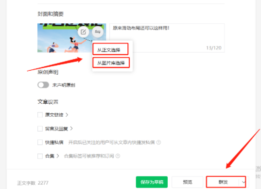 公眾號網(wǎng)頁版登錄入口