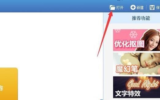 怎么用美圖秀秀做2寸照片？