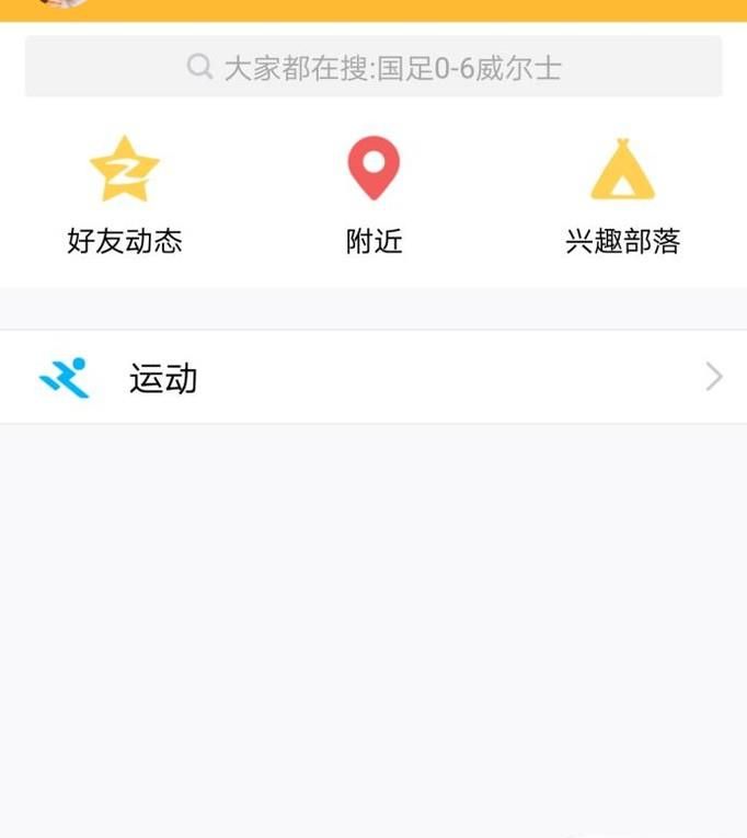 QQ怎么開通情侶空間？