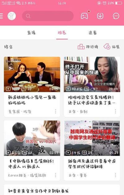 手機(jī)嗶哩嗶哩B站怎么截GIF動圖