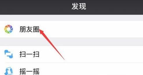 如何用微信發(fā)朋友圈帶地址