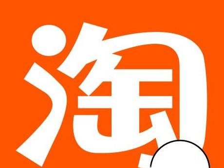 淘寶網上找賣家處理問題賣家不理你怎么辦？