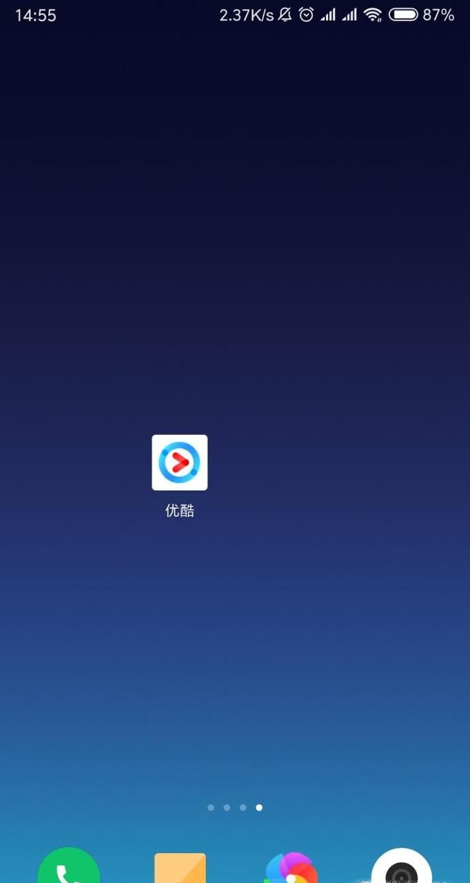 怎樣設置優酷視頻緩存的清晰度？