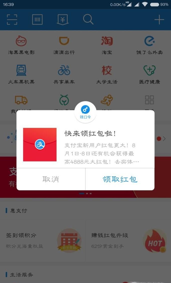 如何使用支付寶在超市結(jié)賬時(shí)付款