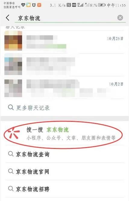 怎樣使用京東快遞物流發個人快遞，寄東西