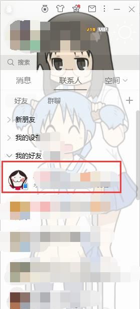 怎么查看QQ號的注冊時(shí)間