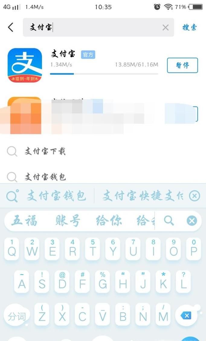 手機怎么注冊支付寶賬號?