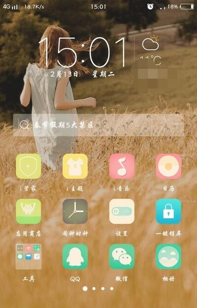 微信怎樣發(fā)送定時消息
