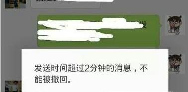微信發(fā)送2分鐘后,還能撤回嗎?