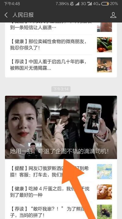 微信浮窗是什么？怎么使用？