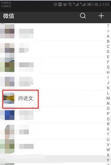微信怎么轉賬,微信如何轉賬給別人