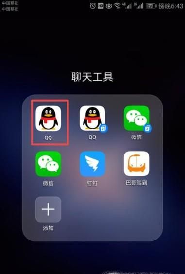安卓版手機(jī)qq怎么刪除個(gè)人動(dòng)態(tài)