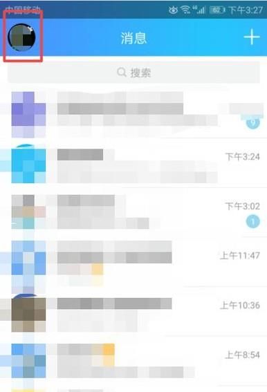 手機(jī)如何設(shè)置清空qq資料?