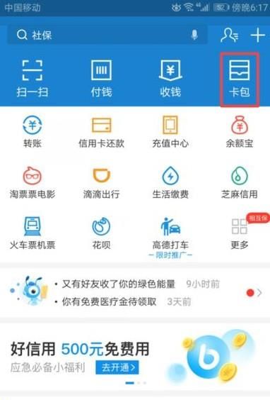 支付寶證件照功能在哪？如何使用？