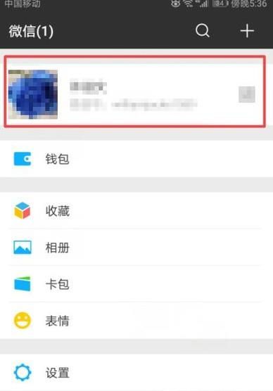 微信怎么改樣頭像?(如何更改微信頭像?)