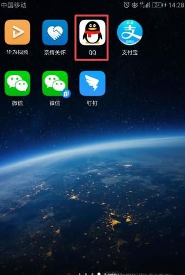 如何通過手機(jī)號找到對方QQ