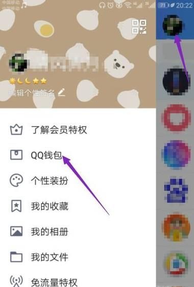 QQ怎么修改實(shí)名認(rèn)證的信息