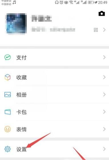微信聲音怎么設(shè)置?怎么修改鈴聲