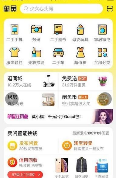 閑魚買了東西怎么申請退款？