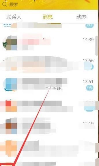 qq怎么隱藏故鄉(xiāng)？