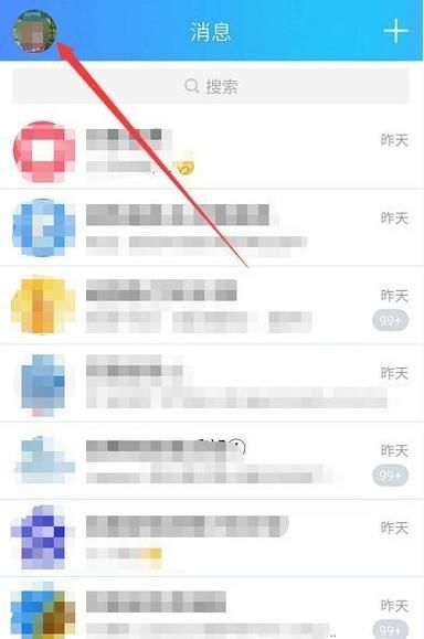 手機(jī)qq怎么開小號(hào)?
